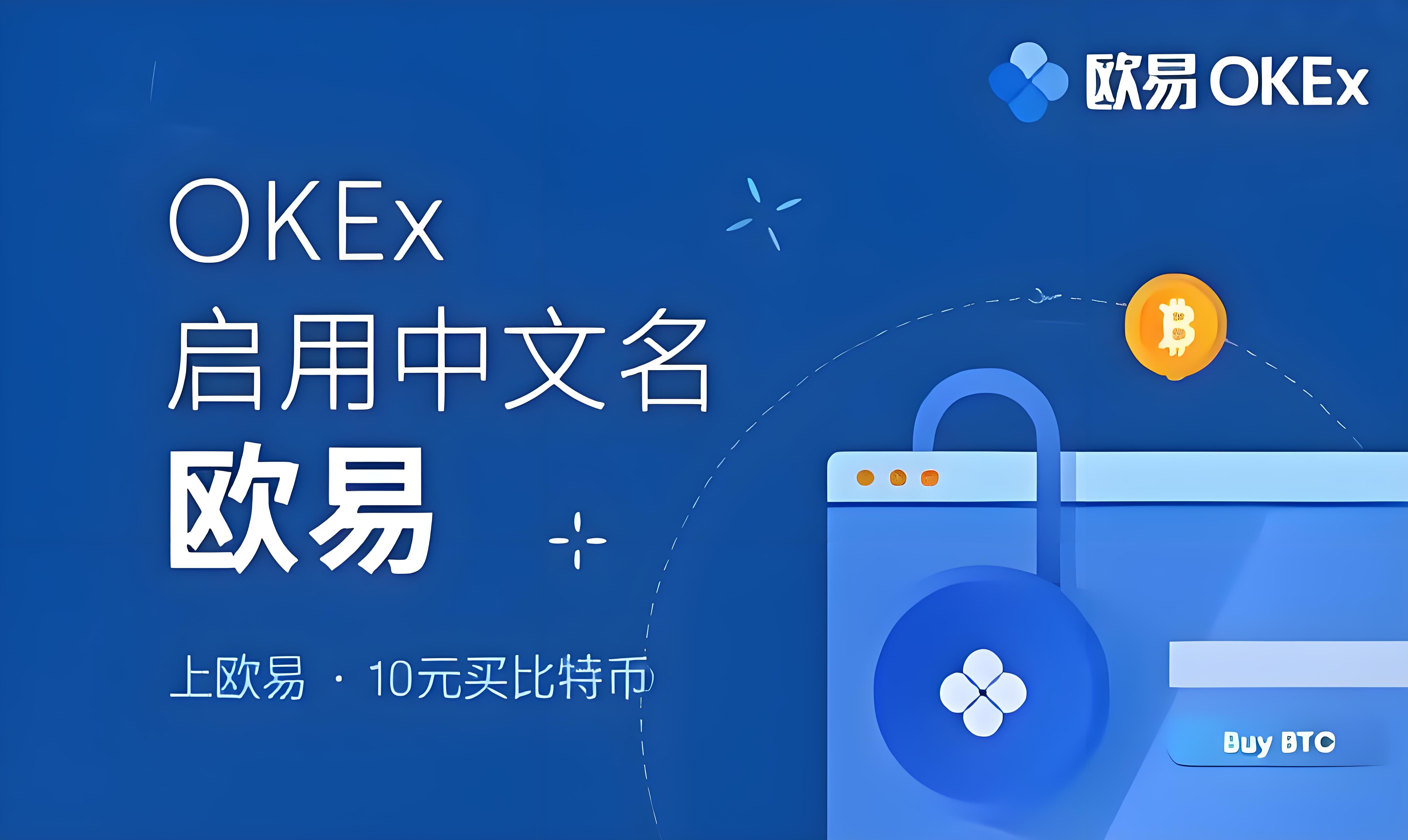 欧亿易交易所下载